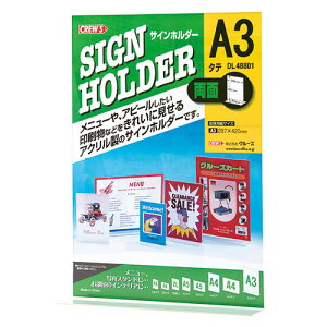 �N���[�Y �T�C���z���_�[���ʁ@A3�c�@DL48801