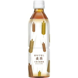 カウネット おもてなし用麦茶 六条大麦使用 500ml×24本 3735－4466