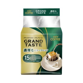 キーコーヒー ドリップバッグ グランドテイスト 濃厚なビターブレンド 15杯分 287579