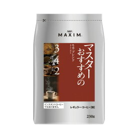 味の素AGF マキシム マスターおすすめ モカブレンド 230g 38681