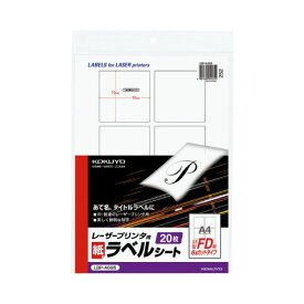 コクヨ モノクロレーザープリンタ用紙ラベル A4 20枚入 6面カット 3．5FD LBP－A695