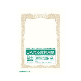 オキナ OA対応賞状用紙 B4ヨコ書き用 タテ型 10枚入 SX－B4Y
