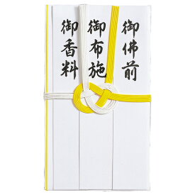 マルアイ 香典袋 本折黄白7本 短冊入 法事用 キ－212