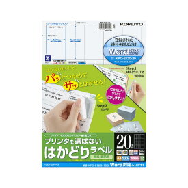 コクヨ プリンタを選ばないはかどりラベル ワード対応 A4 20面 100枚入 KPC－E120－100