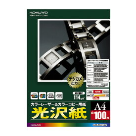 コクヨ LBP＆PPC用紙 光沢紙 A4 100枚 LBP－FG1210N