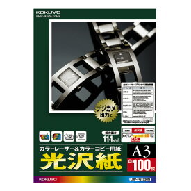 コクヨ LBP＆PPC用紙 光沢紙 A3 100枚 LBP－FG1230N