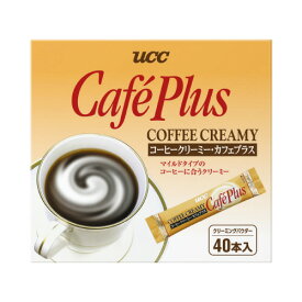 UCC コーヒークリーミー カフェプラス スティックタイプ 3g×40P 450145 ★10個パック