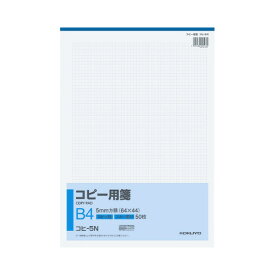 コクヨ コピー用箋 B4縦 5mm方眼 50枚 コヒ－5N