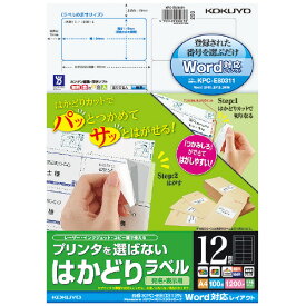 コクヨ プリンタを選ばないはかどりラベル A4 12面Panasonic用100枚 KPC－E80312N