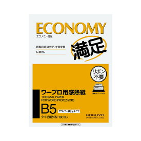 コクヨ ワープロ用感熱紙 エコノミー満足タイプ B5 100枚入 タイ－2024N