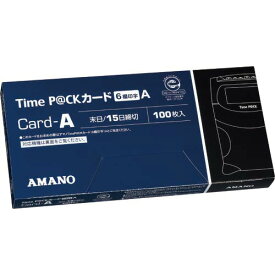 アマノ タイムカード 6欄印字 月末・15日締切 TIMEPACK6－Aカ－ド