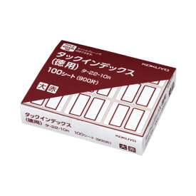 コクヨ タックインデックス 大 赤 紙用・徳用ラベル 9片×100シート タ－22－10R