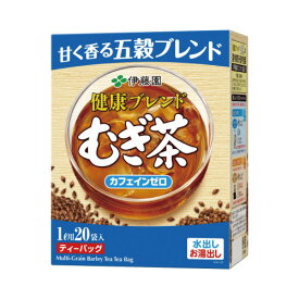 伊藤園 健康ブレンドむぎ茶 8．5g×20バッグ 19016 ★10個パック