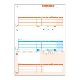 ヒサゴ ベストプライス版 納品書 3面 レーザプリンタ用 納品書3面 BP0104 ★10個パック