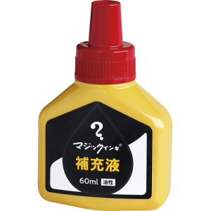 寺西化学 マジックインキ 補充インキ 60ml 赤 MHJ60J-T2