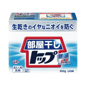 ライオン 粉末 部屋干しトップ 除菌EX 0.9kg 340126