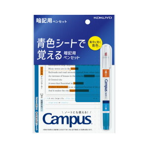 コクヨ KOKUYO 青色シートで覚える暗記用ペンセット インク色:中字角芯・オレンジ、極細・水色 PM-M322-S ★ネコポス