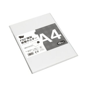 カウネット 紙製ホルダー A4 不透明 10枚入 7020-3967