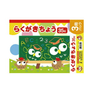 �G�q�����H �炭������ 3���p�b�N B4�����i��250×350mm�j RA-B4X3P