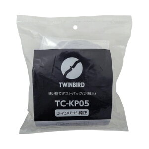 ツインバード 使い捨てダストパック 24枚入 ツインバード TC-KP05