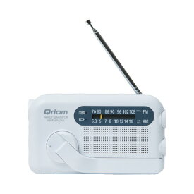 山善 Qriom 手回し充電ラジオ サイレン付き YTM-R100