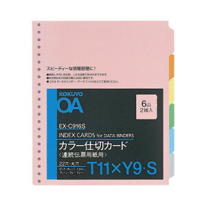 RN KOKUYO A`[ppJ[d؃J[h T11XY9 6F6R2g EX-C916S O[w@K
