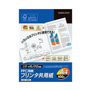 コクヨ KOKUYO プリンタ共用紙FSC認証 A4 100枚 KB-139N