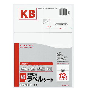 �R�N�� KOKUYO PPC�p���x���V�[�g�i���p�^�C�v�j B5 12�� 10���� KB-A551 �O���[���w���@�K�� ��10�p�b�N