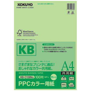 コクヨ KOKUYO PPCカラー用紙(共用紙) FSC認証 A4 100枚 64g平米 緑 KB-C139NG