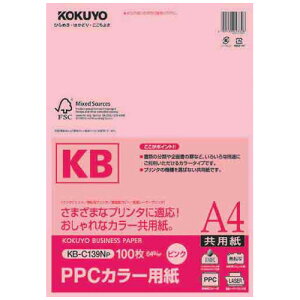 コクヨ KOKUYO PPCカラー用紙(共用紙) FSC認証 A4 100枚 64g平米 ピンク KB-C139NP ★10個パック