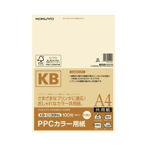 コクヨ KOKUYO PPCカラー用紙(共用紙) FSC認証 A4 100枚 64g平米 アイボリー KB-C139NS