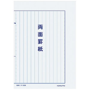 �R�N�� KOKUYO �r�� B5 ���ʌr���c���i�����j 50�� �P�C-20B