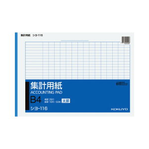 RN KOKUYO Wvpirj B4 cr16 r26s 50 V-116 10pbN