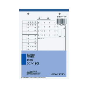 �R�N�� KOKUYO �͏� B6�c 2��80mm�s�b�` 100�� �V��-190 ��10�p�b�N