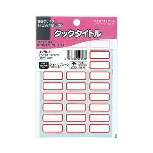 RN KOKUYO ^bN^Cg 12×27mm Ԙg 27×17 ^-70-1