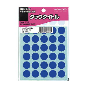 �R�N�� KOKUYO �^�b�N�^�C�g�� ���a15mm �� �~�^ 35��×17�� �^-70-42NB ��10�p�b�N