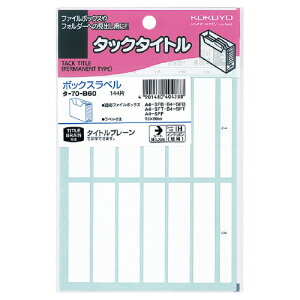 �R�N�� KOKUYO �{�b�N�X�t�@�C�����O���x��TB �{�b�N�X�p 13X60 144�Г� �^-70-B60 ��10�p�b�N