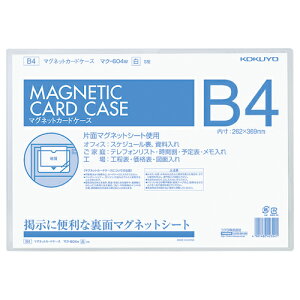 RN KOKUYO }OlbgJ[hP[X B4 @262×369mm  }N-604W