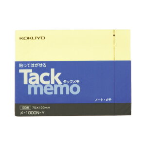 コクヨ KOKUYO タックメモ(ノートタイプ) 75×105mm 黄 100枚 メ-1000N-Y ★ネコポス