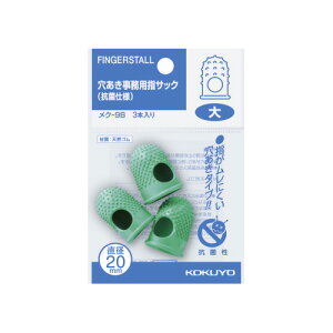RN KOKUYO wTbNiRێdlj a20×28mm  3{ N-9B 10pbN