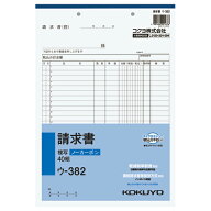コクヨ KOKUYO NC複写簿 請求書 A4縦 2穴80mmピッチ24行 40組 ウ-382 ★10個パック