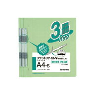 コクヨ KOKUYO フラットファイルV（樹脂製とじ具）3冊 A4縦 15mm 緑 フ-V10-3G グリーン購入法適応 エコ…