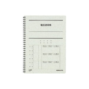 コクヨ KOKUYO 用途別ノート電話連絡帳ツインリングとじ セミB5(6号) 40枚 ス-T80N グリーン購入法適応 エコマーク ★10個パック