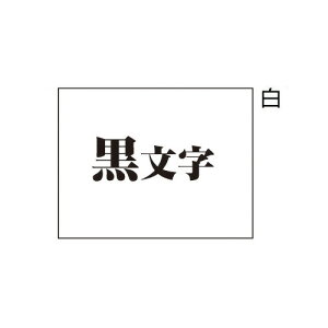 �}�b�N�X �r�[�|�b�v�~�j �e�[�v�J�Z�b�g 18mm�� ���ɍ����� LM-L518BW ��10�p�b�N