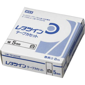�}�b�N�X ���^�c�C�� �e�[�v�J�Z�b�g 5mm�� 8m�� LM�|TP305W �� LM-TP305W