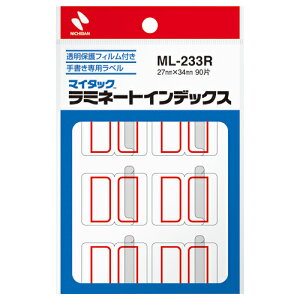 ニチバン マイタックラミネートインデックス 大 赤 保護フィルム付 9片×10枚 ML-233R ★ネコポス