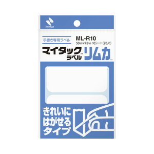 ニチバン マイタックラベル リムカ 50×75mm 2片×10枚 ML-R10