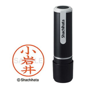 シヤチハタ ネーム9(小岩井) 既製品専用楷書体 インキ色:朱色 XL-91082コイワイ グリーン購入法適応 エコマーク