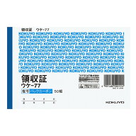コクヨ KOKUYO BC複写領収証（バックカーボン） A6横 2色刷50組 ウケ-77