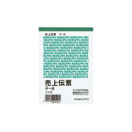 コクヨ KOKUYO 売上伝票 B7縦 9行 100枚 テ-8 ★10個パック